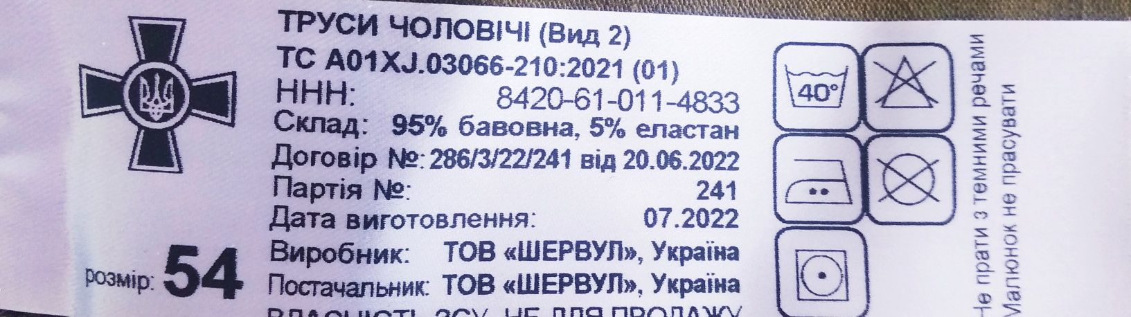 Труси чоловічі зелені, 54 розмір