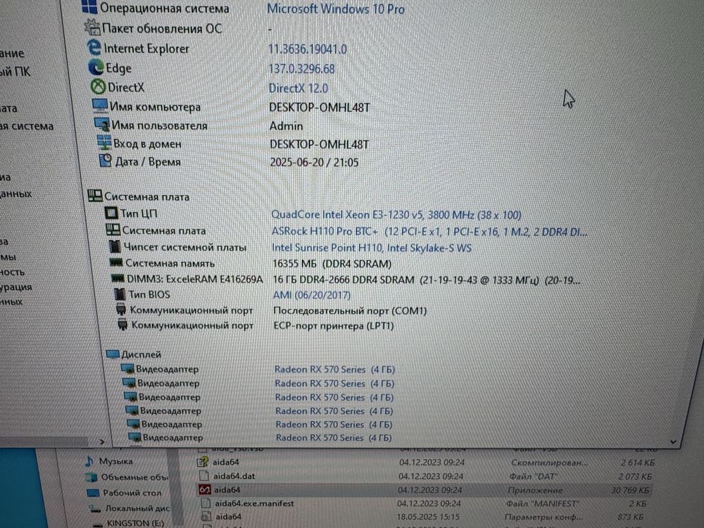 Комплект: i7 6700 (Xeon E3-1230 v5) + 16GB DDR4 + ASRock H110 Pro BTC+