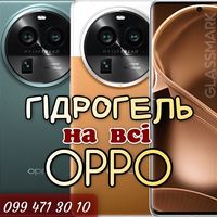 Гидрогелевая плёнка Oppo Find X6 Pro / Realme 10 GT Master Edition