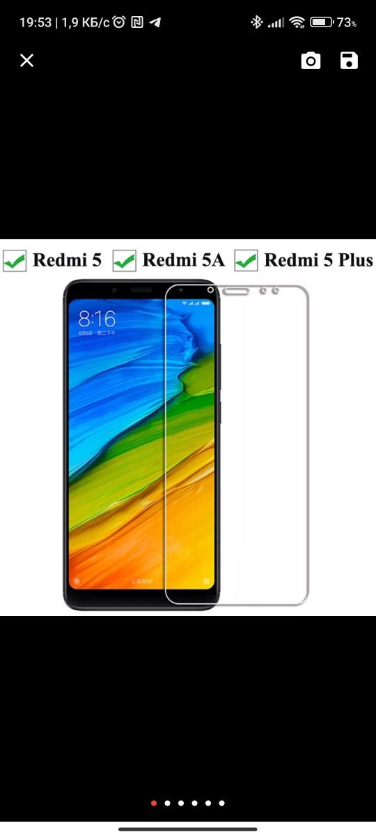 Защитное стекло xiaomi redmi 5 plus