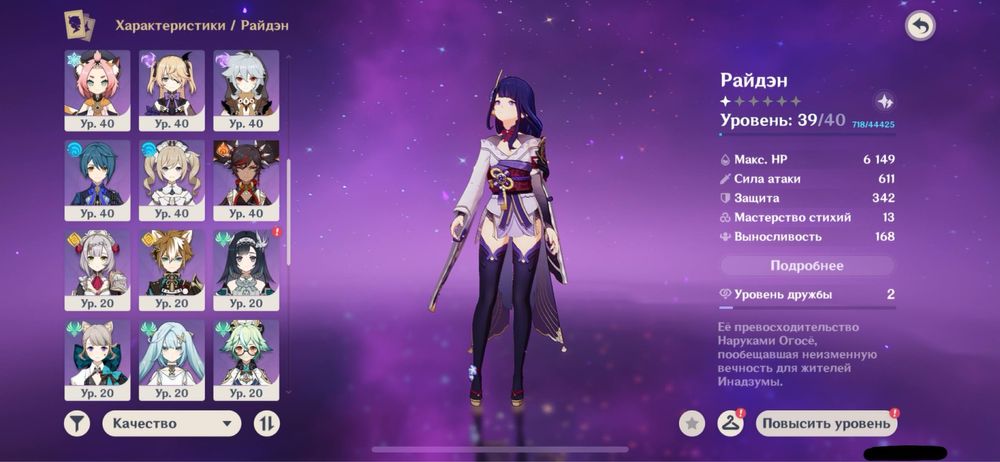 аккаунт Genshin Impact