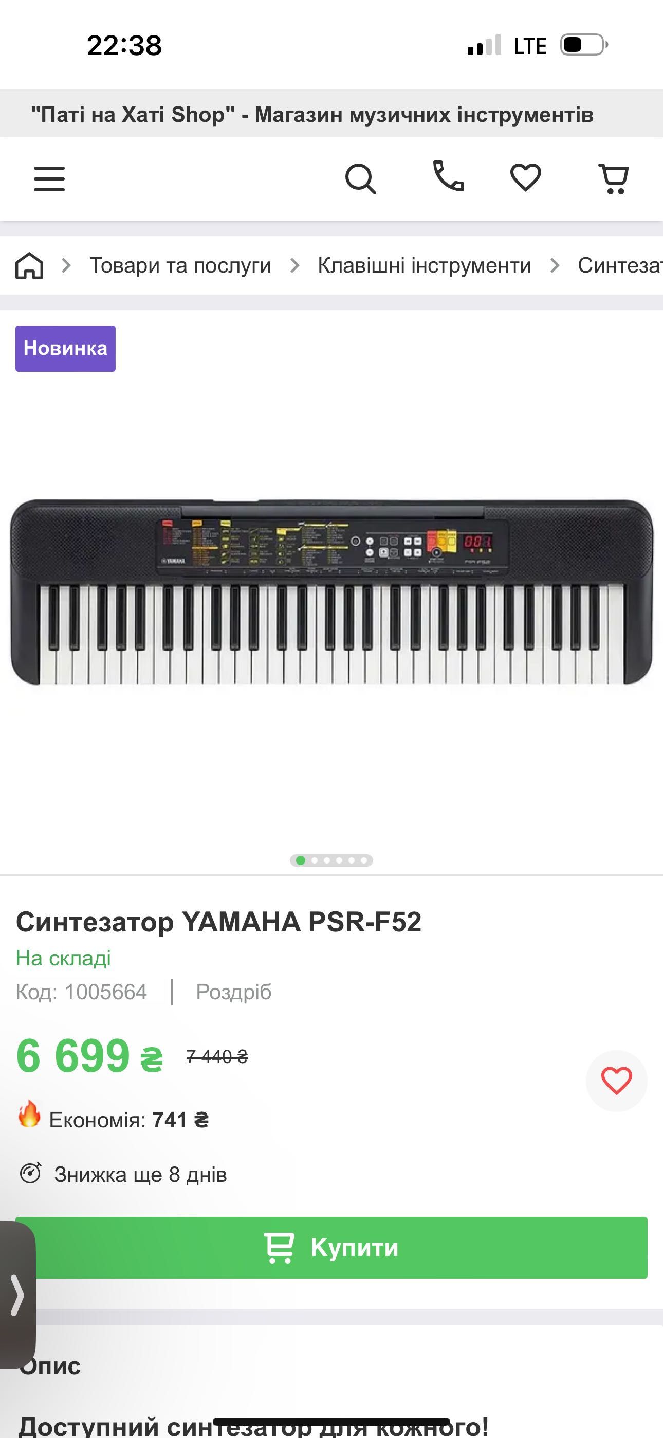 Синтезатор Yamaha