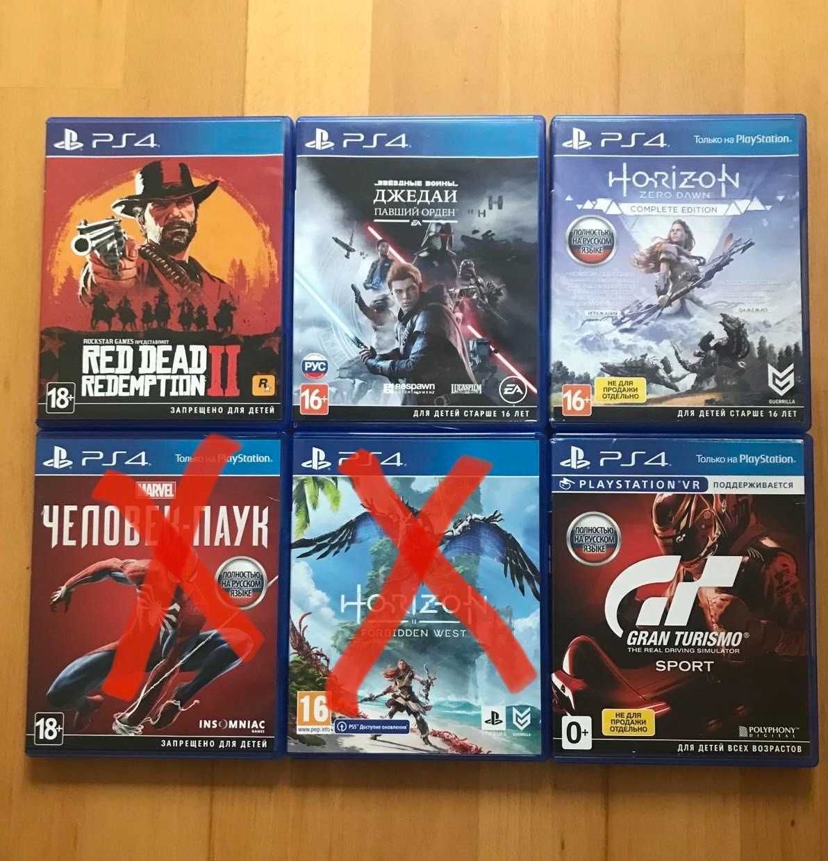 Ігри для Sony PlayStation 4 (5 дисків), або окремо