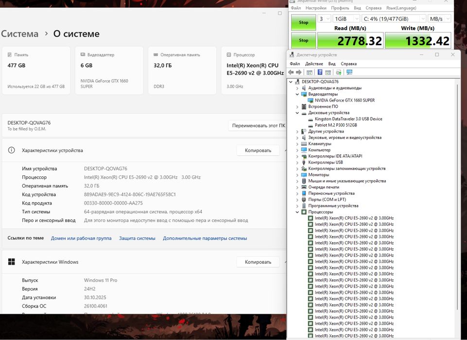 GTX 1660 SUPER | 10C/20TH | 32GB DDR3 | 512GB SSD | 1650W Ігровий ПК