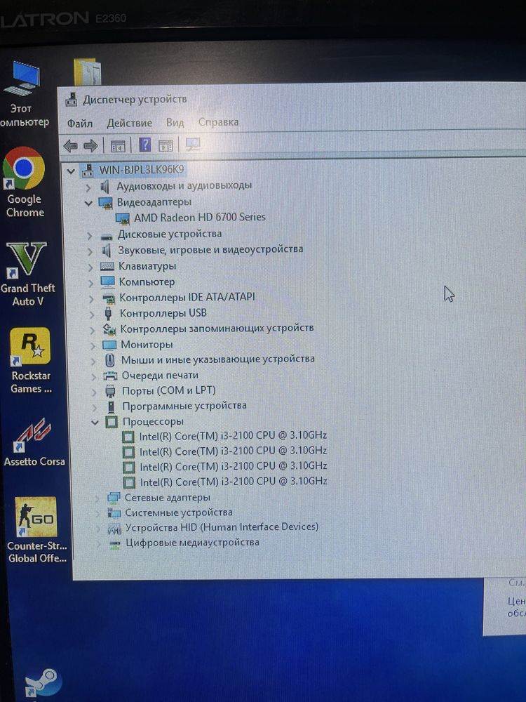 Компьютер (PC)
