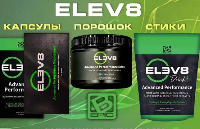 ELEV8 - клітинне харчування  1600 грн.
