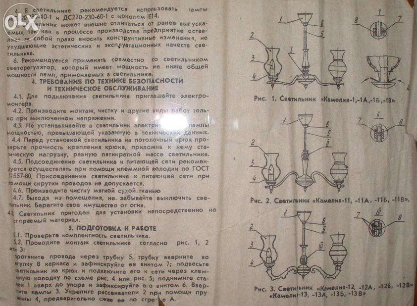 Светильник "Камелия" новый СССР 4 лампы.