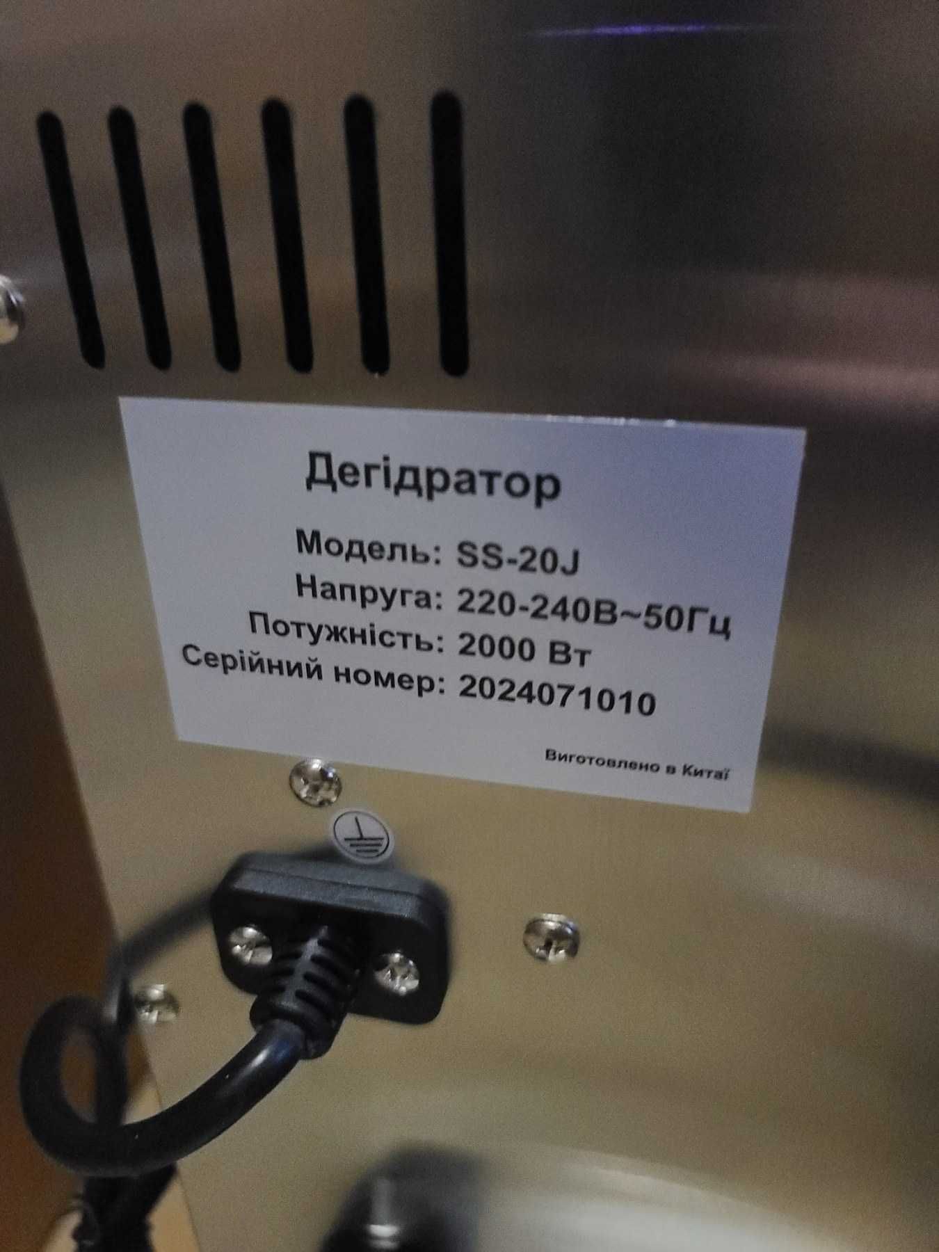 Дегідратор механічний Сушка для фруктів 20-24 лотків 38*40 см 2 кВт