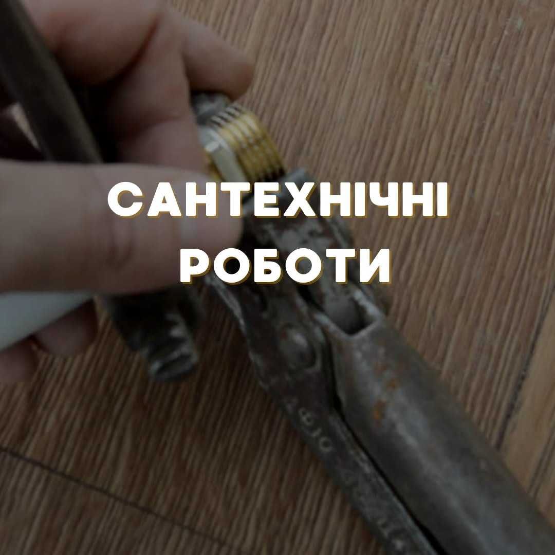 Широкий спектр будівельних робіт з будівництва та ремонту. Чернівці.
