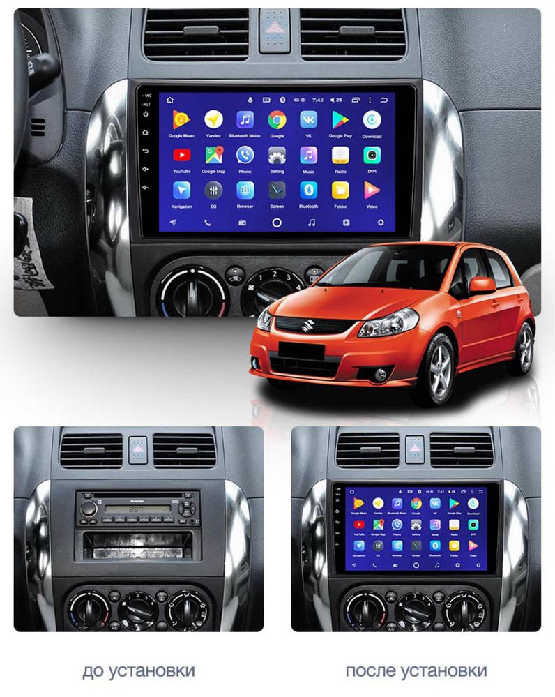 Магнітола 2/32 CarPlay швидкий процесор SUZUKI SX4 Сузукі sx 2005-2014