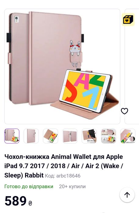 Продам чохол-книжка
