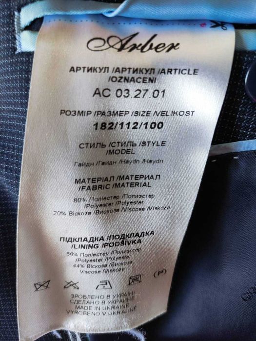Піджак Arber чоловічий, зріст 182 (р.52)