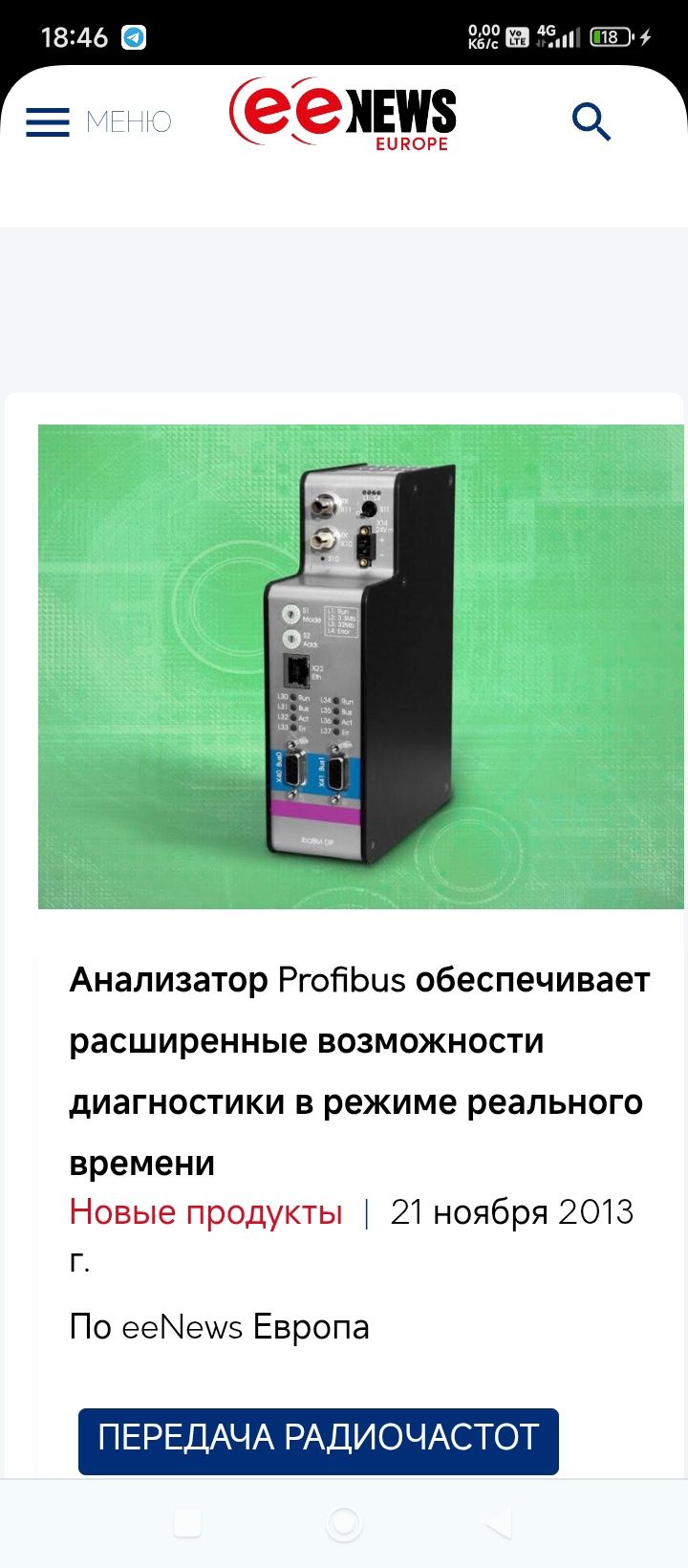 Модуль сбора данных Profibus ibaBM-DP 13.121001 IBA