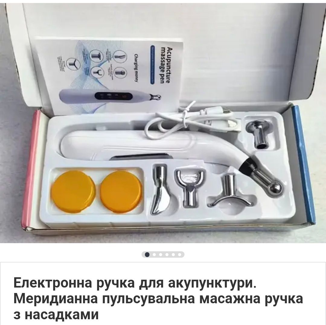 Будь ласка дитині з інвалідністю потрібнадопомога з реабілітацією.