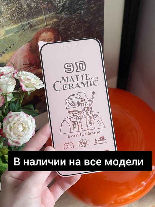 Гнучке матове скло на iPhone 9D / гибкое стекло /  Керамічне скло