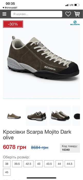 Трекингові кросовки Scarpa Mojito ориг