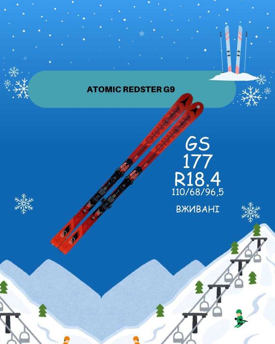 лижі Atomic Redster G9