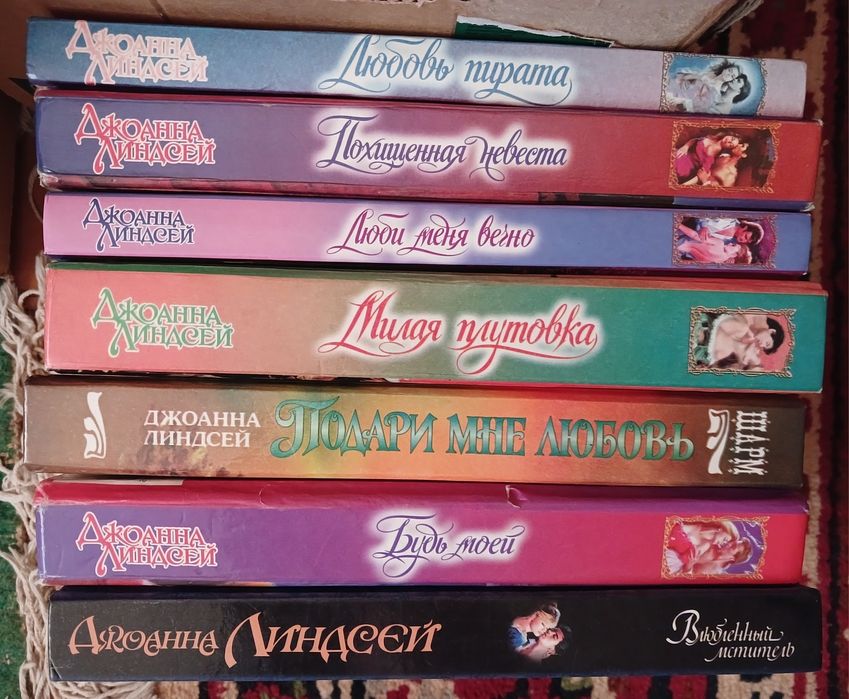 Продам комплект книг,любовный   роман