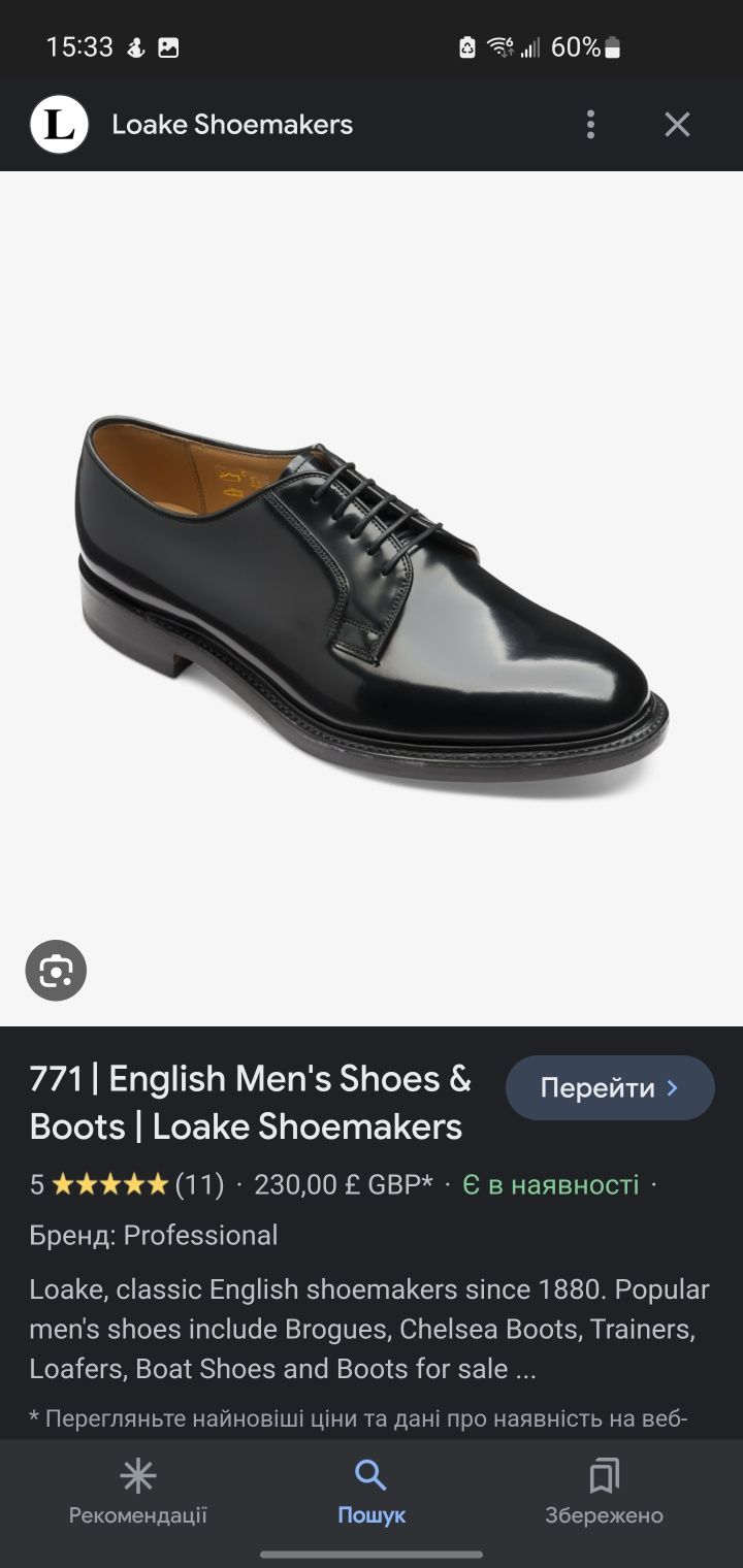 Туфлі Loake 39 розмір