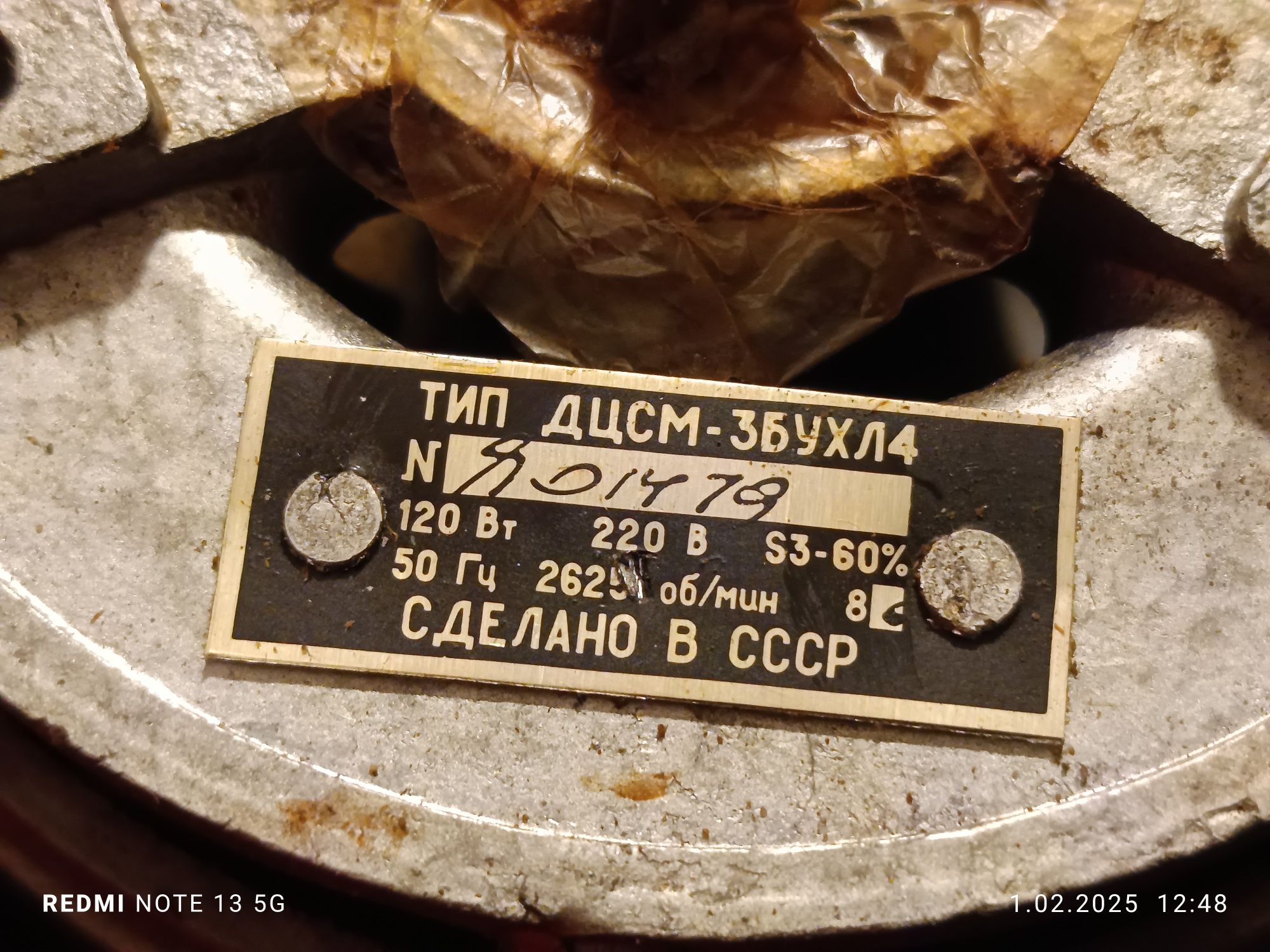 Silnik elektryczny