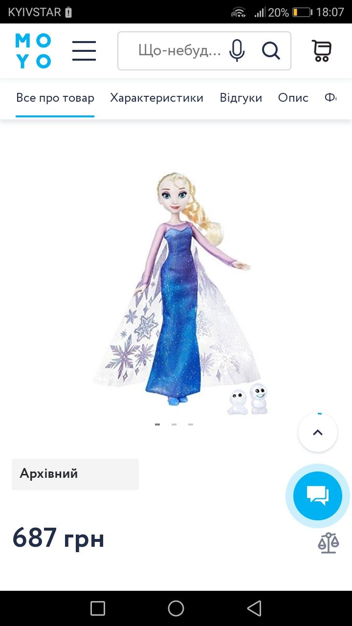 Disney Автора Попелюшка Ельза ляльки