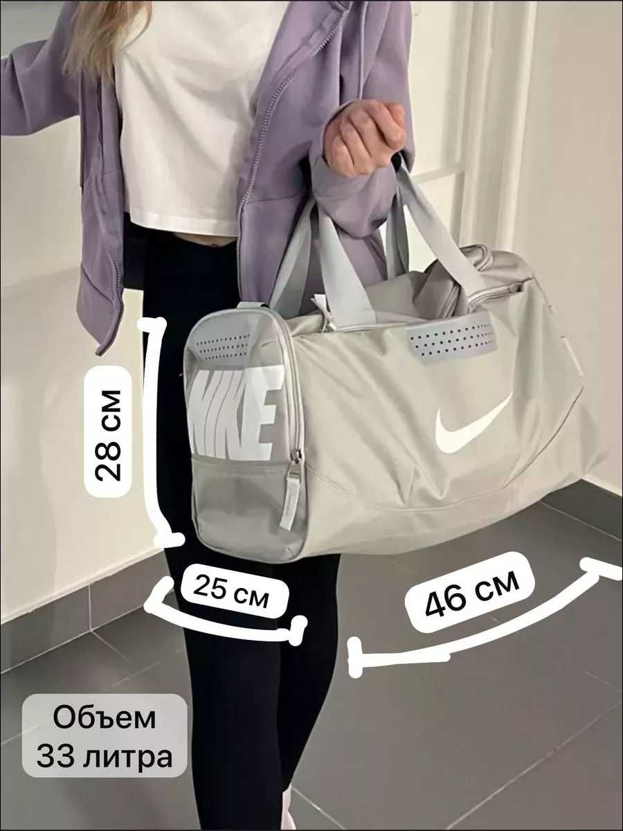 Спортивная сумка Nike с отделениями для мокрой одежды и обуви