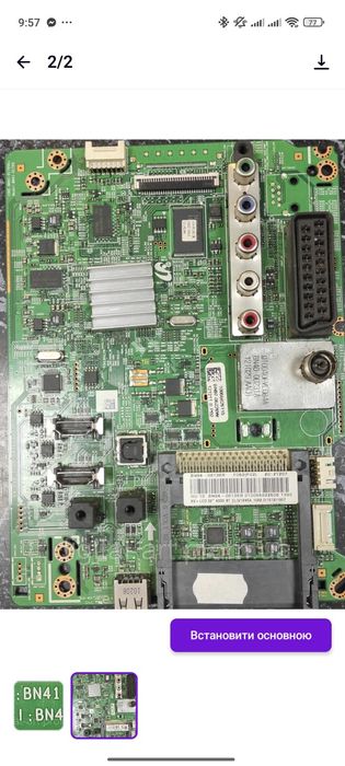 Ремонт LCD, LED телевизоров с гарантией