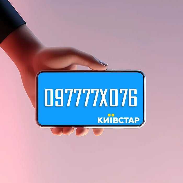 Красивий номер 7777 Kyivstar