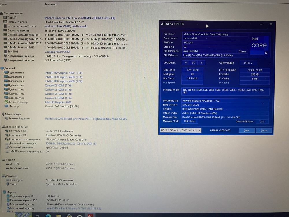 Ігровий Великий HP ZBook 17 G2•17.3" FHD•Core-i7•16•256SSD Quadro 4Gb