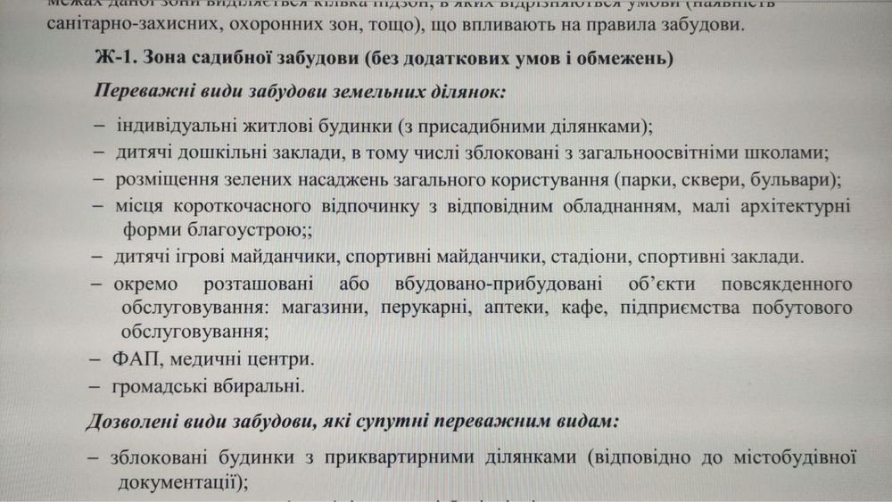 Продам  100 сот 1 Га під 10-12 буд Петрівське