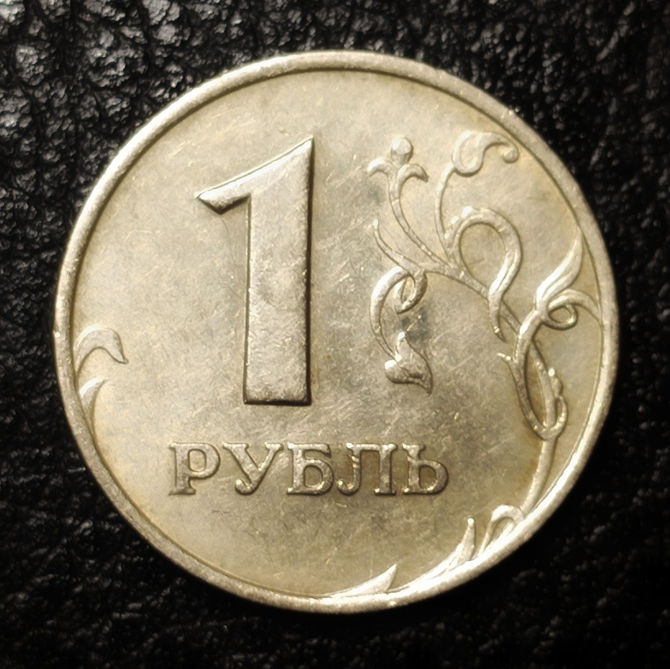 1 Rubel z 1997 roku - Rosja
