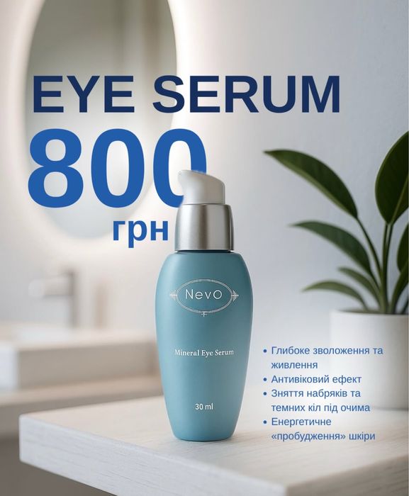 Ізраїльські креми Nevo dead sea SPA. Колекція з 24-каратним золотом.