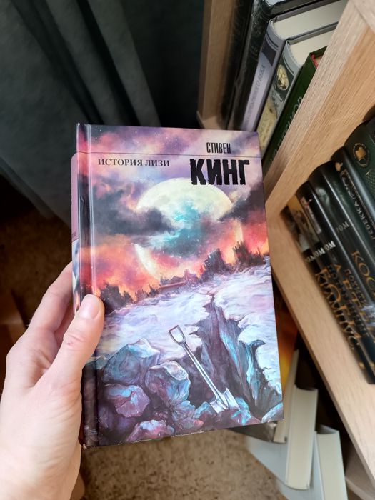 Стівен Кінг Стивен Кинг