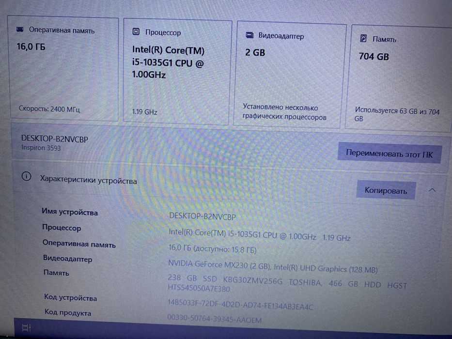 Dell 17.3/Full HD/i5-1035G1/RAM 16GB/NVIDIA(2GB)SSD 256GB+HDD 500GB