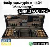 Наборы шампуров. Подарочные наборы для мужчин. Наборы ручной роботы
