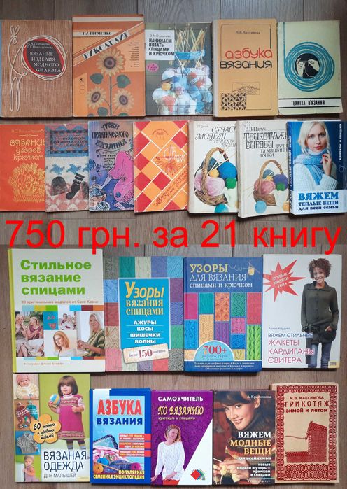 Кройка шитье Вязание Русская вышивка Кружево Рукоделия Ремесла Набор