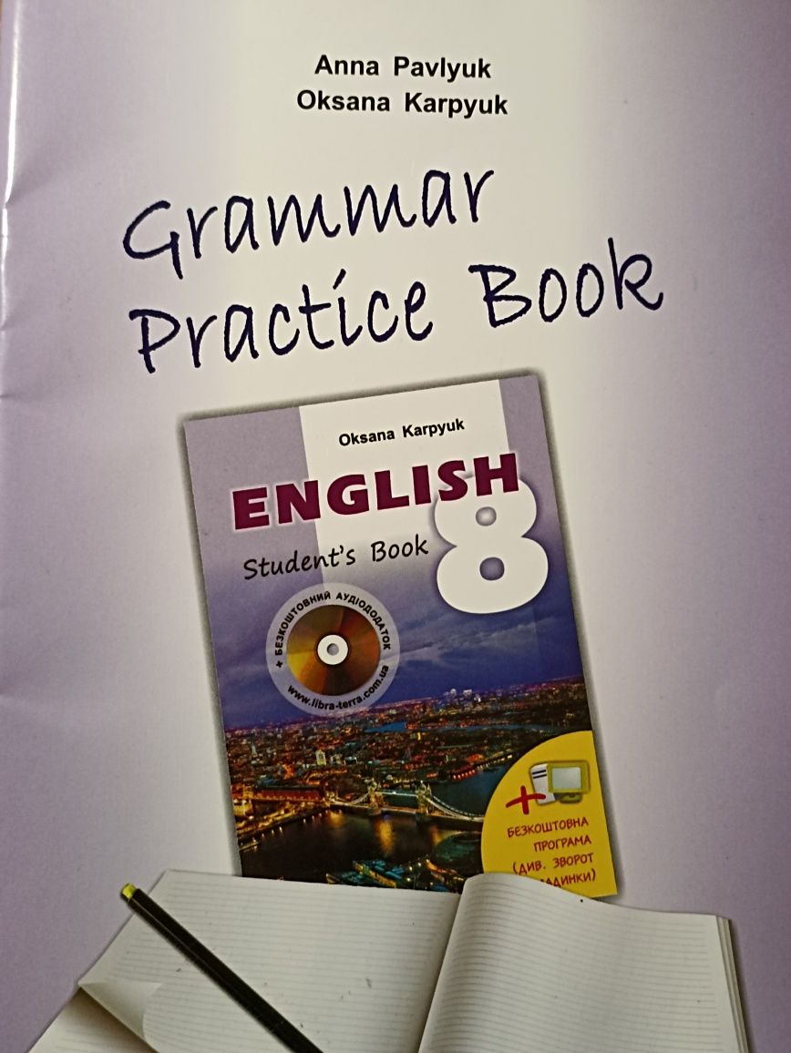 Павлюк Карпюк Grammar practice book 8 клас, робочий зошит з англійсько