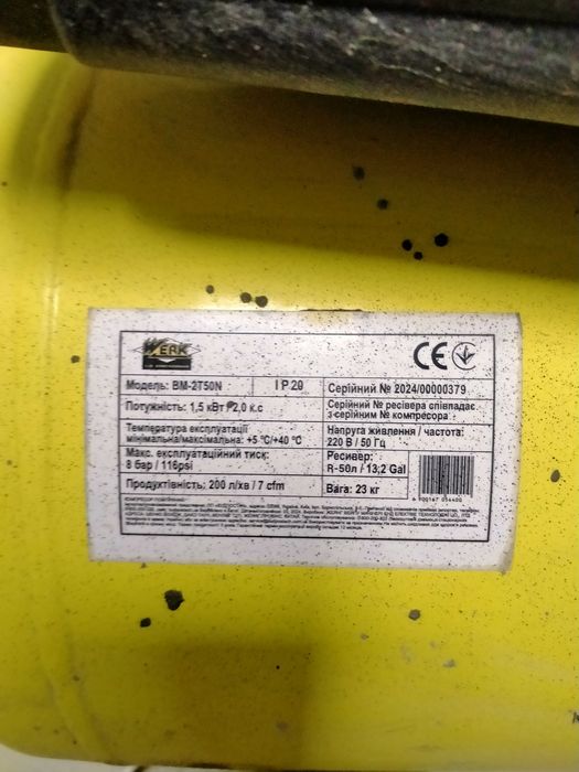 Компрессор Werk BM-2T50N
