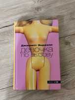 Девочка по вызову, Джаннетт Энджелл, книга