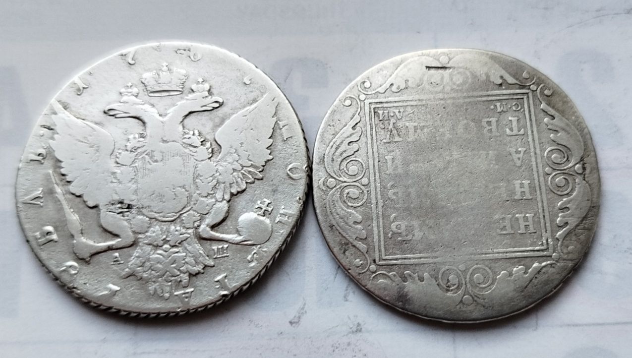 Рубль 1767 г.,рубль 1801 г.