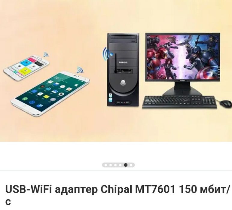 USB-Wifi адаптер 5dB,3dB,2dB