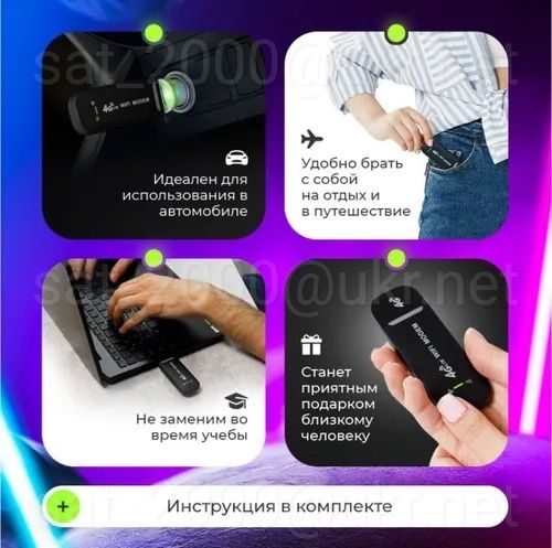 4G Модем + точка доступа WIFI, USB Powerbank +SIM карта в Подарок!