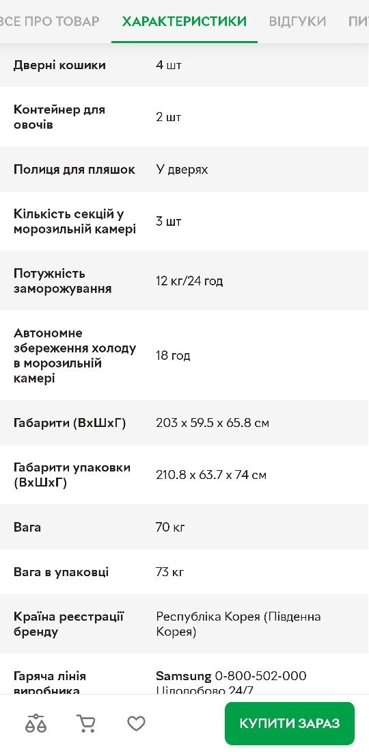 Холодильник SAMSUNG з гарантією (RB38T603FEL/UA)