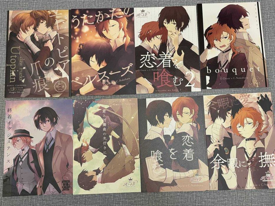Яой додзинсі Bungo Stray Dogs - Дазай х Чуя - soukoku - R18