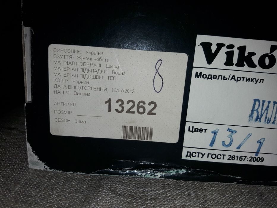 Сапоги женские  зимние