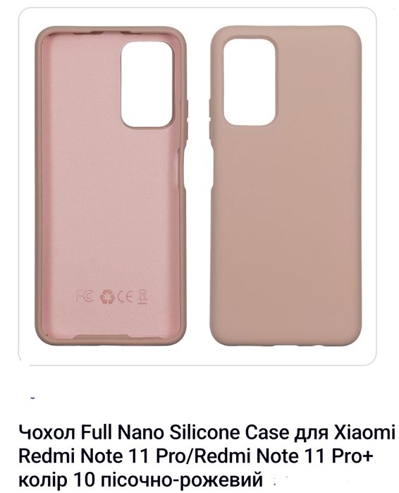 Чохол Redmi note 11 pro