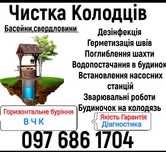 Чистка копка углубление колодцев