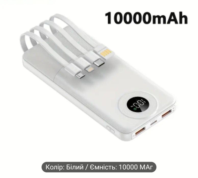 Павер банк 10000-20000