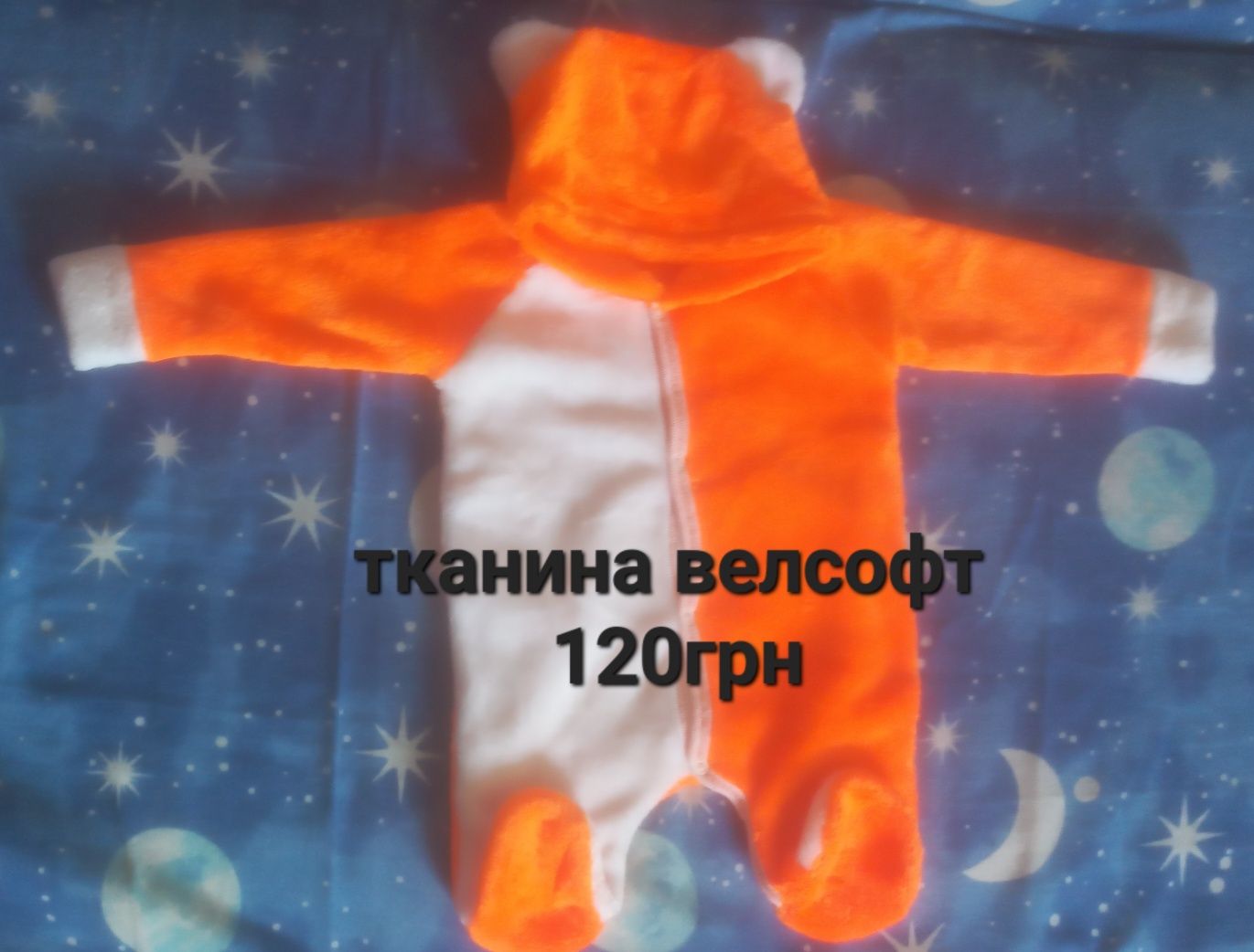 Одяг для немовляти