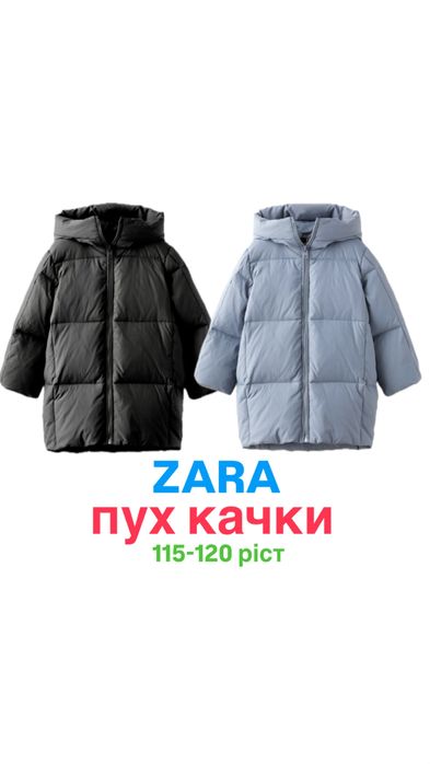 ZARA для хлопців та дівчат пуховик 115 120 пух качки